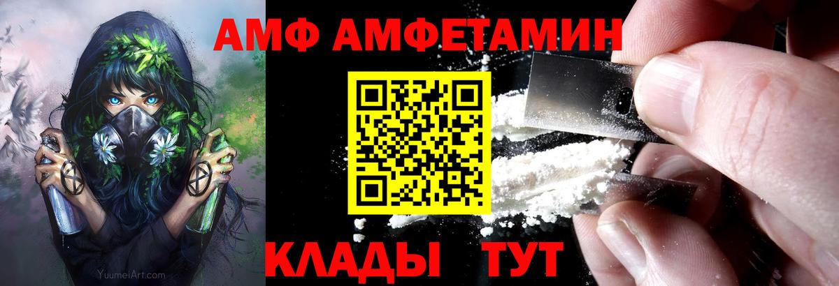 АМФЕТАМИН  Вход с VPN  Рыбинск  АМФЕТАМИН Premium 