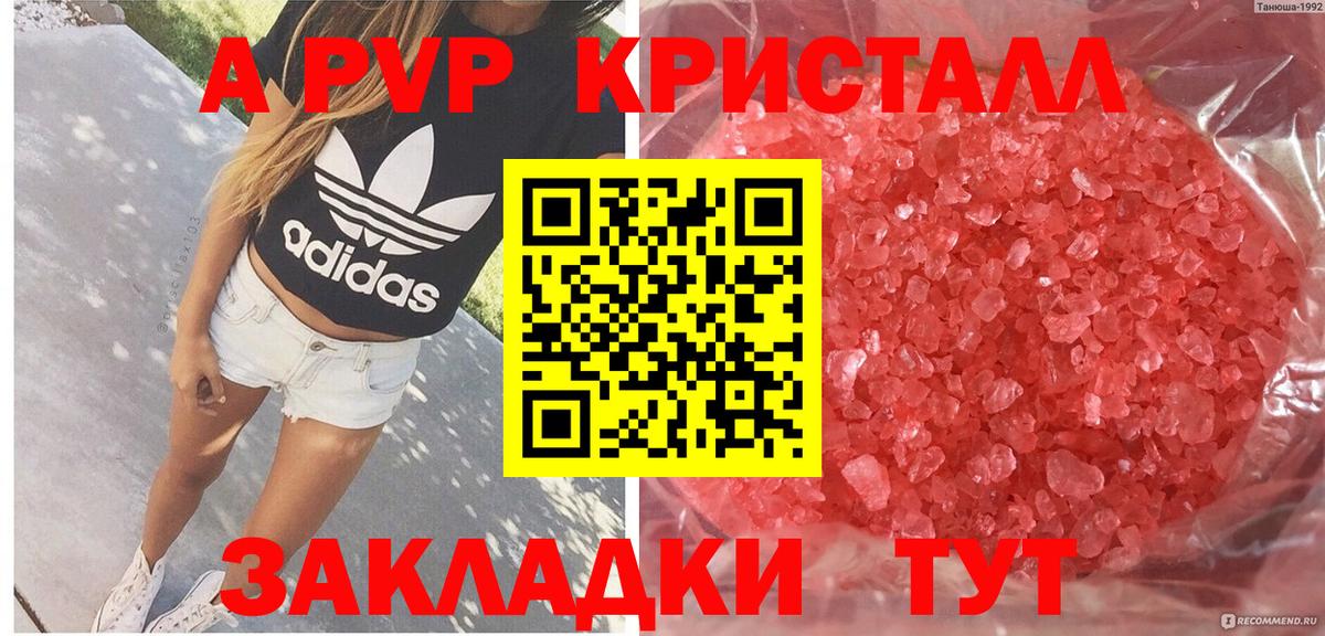 A-PVP СК КРИС  A PVP мука  Рыбинск  A-PVP  Вход с VPN 
