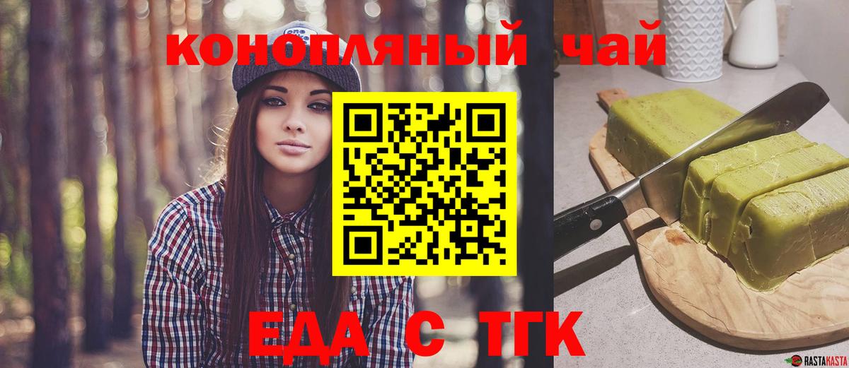 Рыбинск  Печенье с ТГК конопля  Вход с VPN 