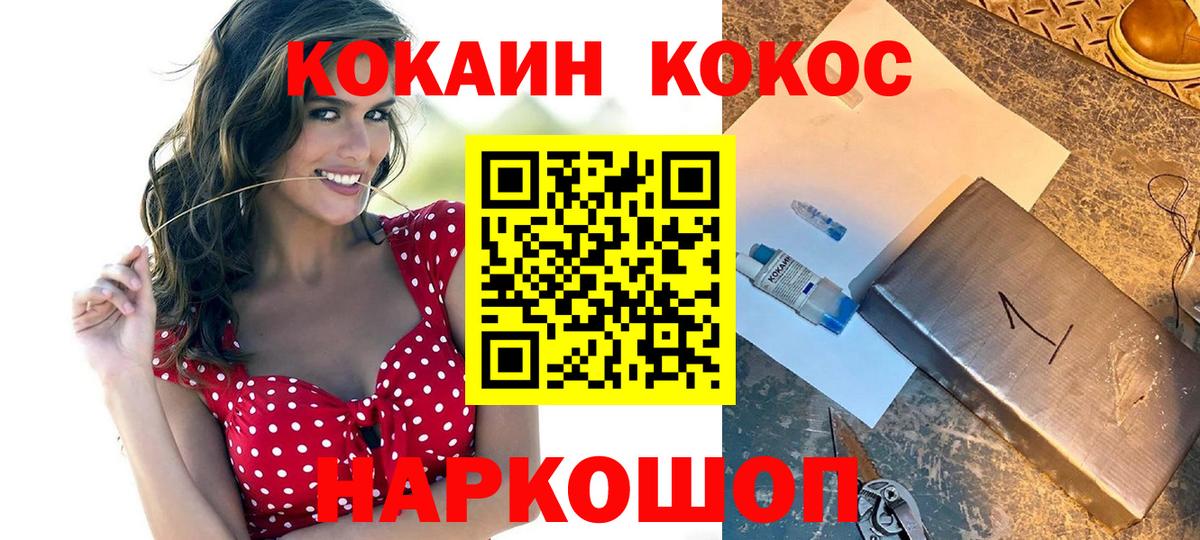 COCAIN Эквадор  Вход с VPN  Кокаин  Рыбинск  Кокаин Перу 