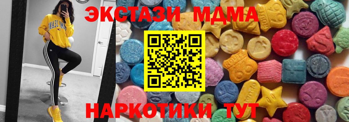 Рыбинск  ЭКСТАЗИ Philipp Plein  Вход с VPN  ЭКСТАЗИ Cube 
