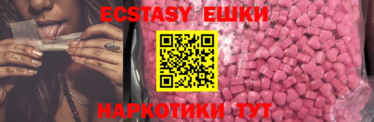 Экстази 280мг Рыбинск