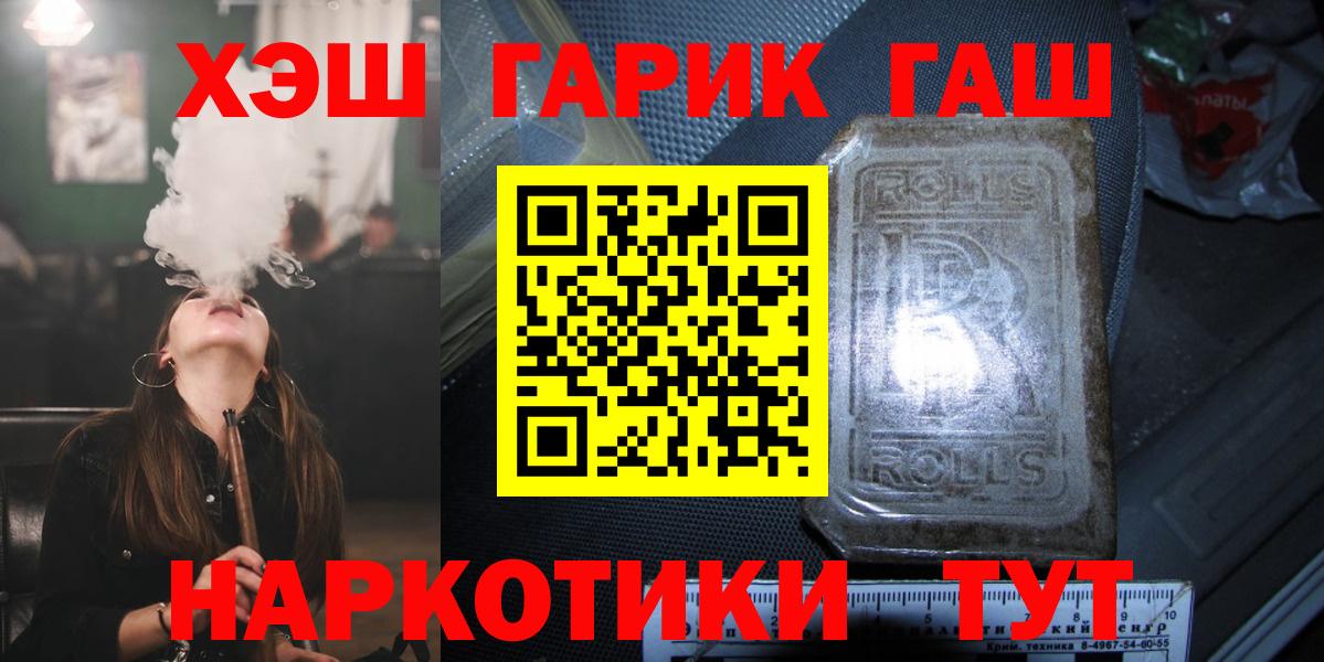 Рыбинск  магазин    Вход с VPN  Гашиш 40% ТГК  ГАШ убойный 