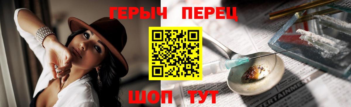 Героин VHQ  Вход с VPN  Рыбинск 
