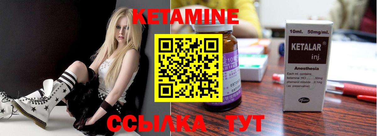 Кетамин ketamine Рыбинск