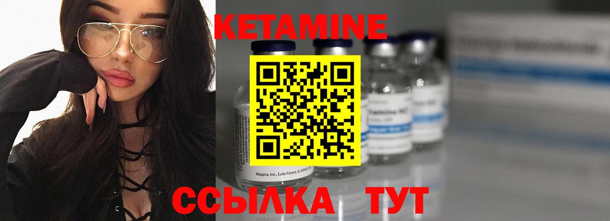 КЕТАМИН ketamine  Вход с VPN  Рыбинск  Кетамин VHQ 