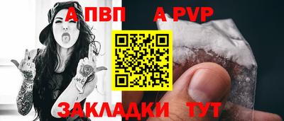 альфа пвп Партизанск