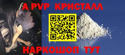 альфа пвп Партизанск