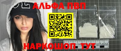 альфа пвп Партизанск