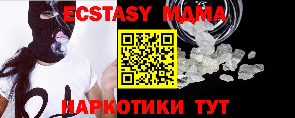 MDMA Molly Рыбинск