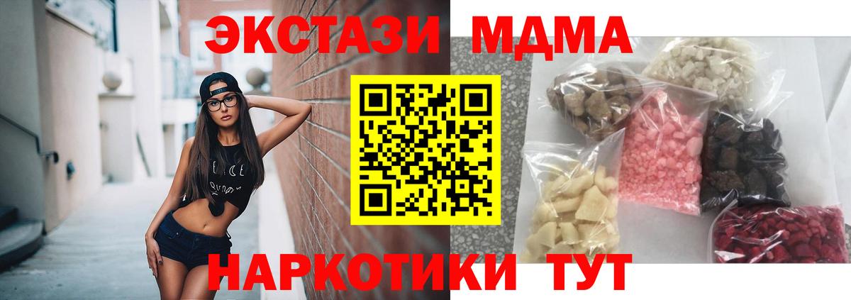 МДМА  Вход с VPN  Рыбинск  MDMA VHQ  МДМА crystal 