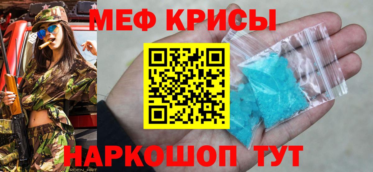 Меф  как найти   Вход с VPN  Рыбинск  МЕФ 4 MMC  Мефедрон мука  МЯУ-МЯУ 