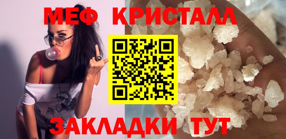 Мефедрон Рыбинск