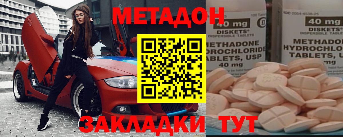 Метадон белоснежный Рыбинск