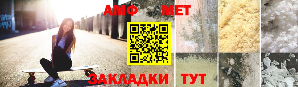 Рыбинск  МЕТАМФЕТАМИН Декстрометамфетамин 99.9%  Вход с VPN 