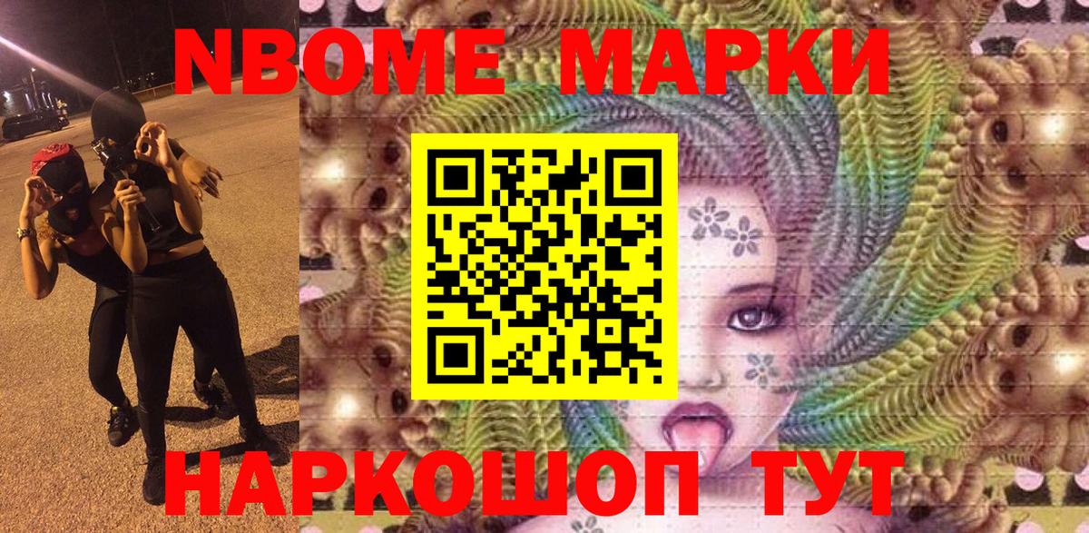 Марки NBOMe  Наркотические марки 1,5мг  Вход с VPN  Рыбинск  Наркотические марки 1,5мг 