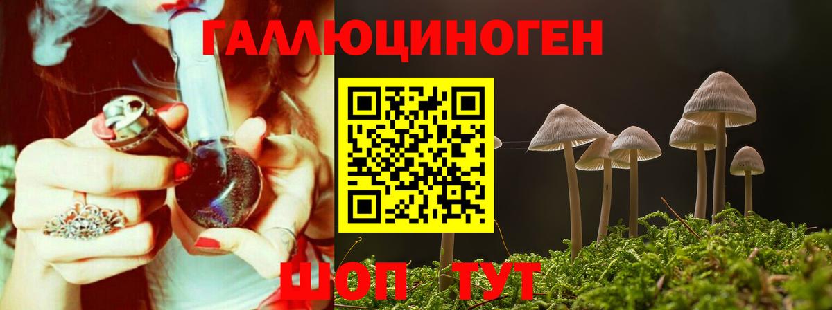 Псилоцибиновые грибы ЛСД Рыбинск